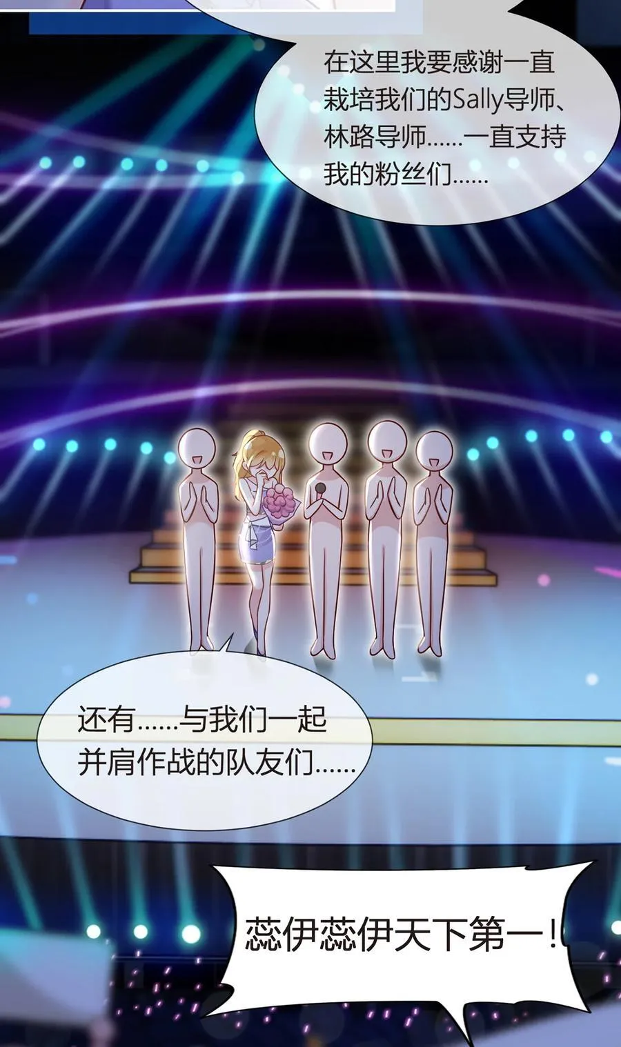098 成团之夜32