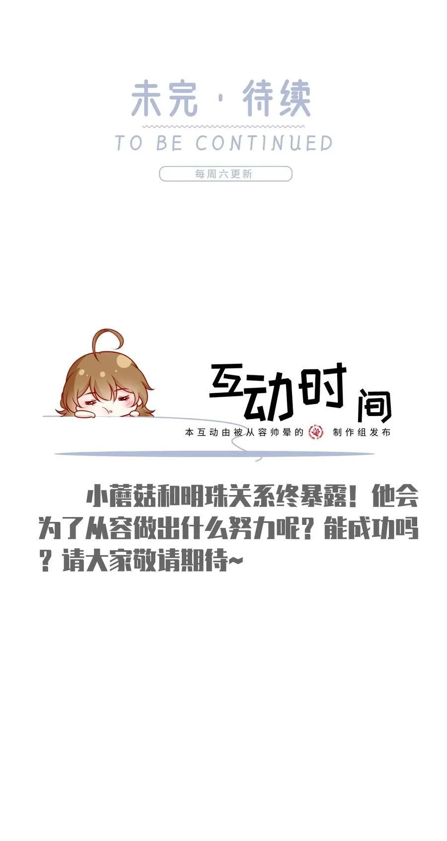 080 错综复杂的关系47