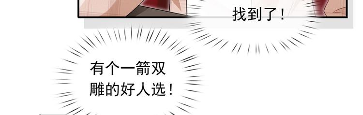 37.娱乐圈在逃影帝43