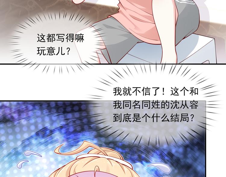 03.和美男确定了关系8