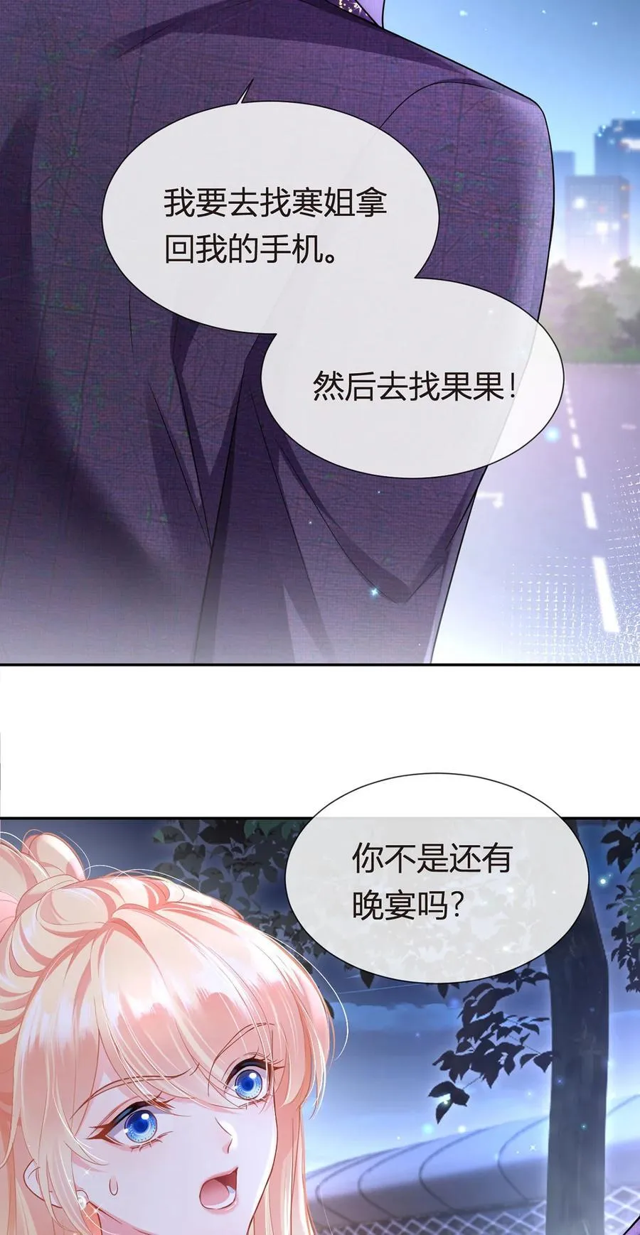 070 被鸽掉的晚宴5