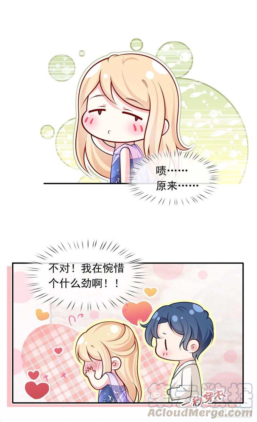 54.霸总与小娇妻·第一季完结10