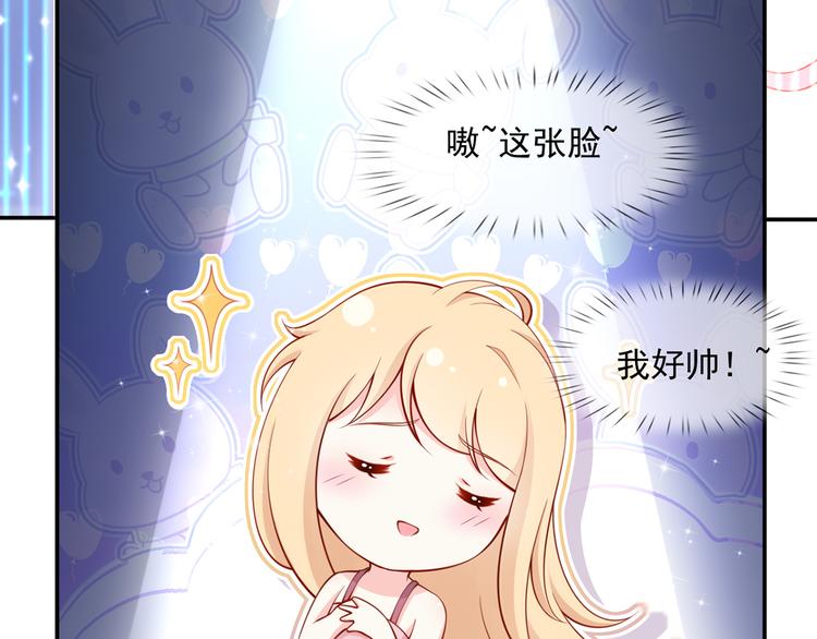 03.和美男确定了关系51