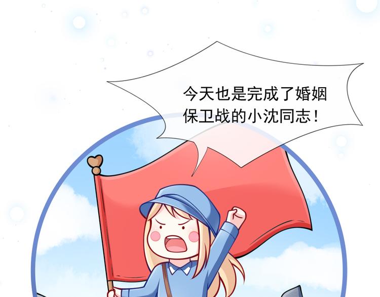 13.婚姻保卫战106