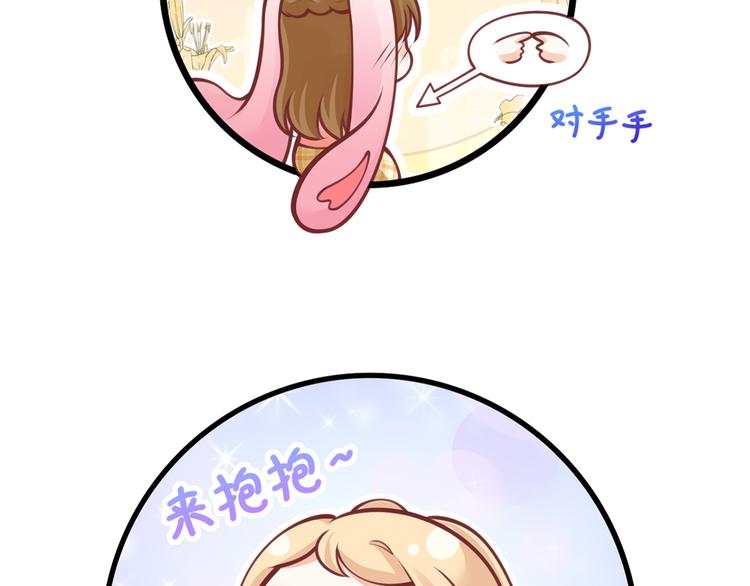 16.天上掉的馅饼你要不要？109