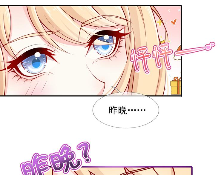 03.和美男确定了关系70