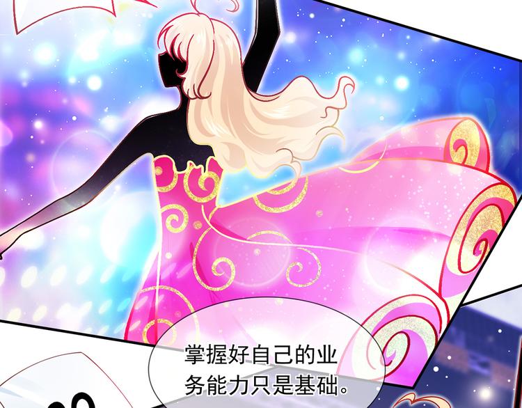 25.好姐妹和美男谁更重要呢？41
