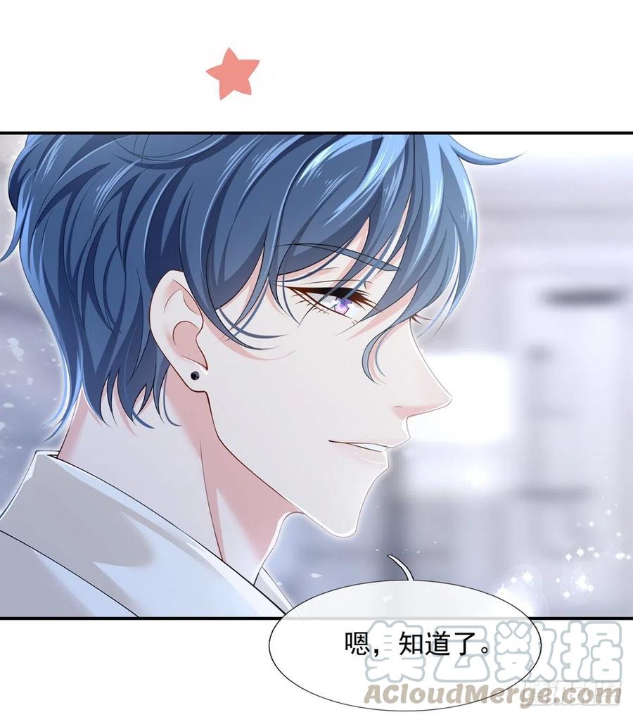 54.霸总与小娇妻·第一季完结24