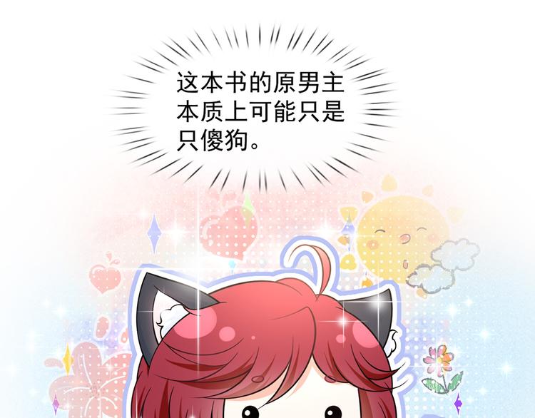 40.“男主”都无法掌握的情报100