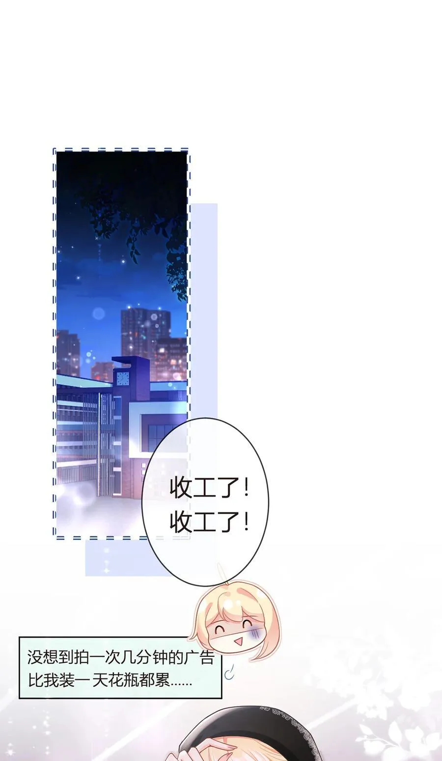 065 退赛风波2