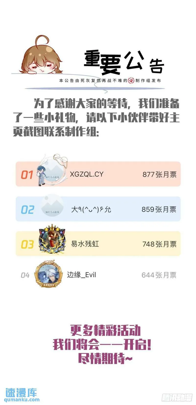 第二季 预告 小娇妻回归了！20