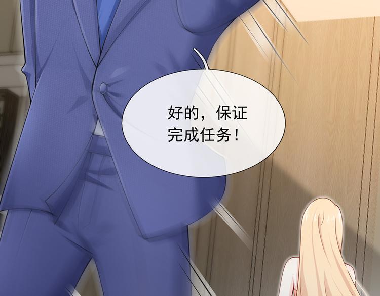 10.这就是传闻中的霸道总裁吗67