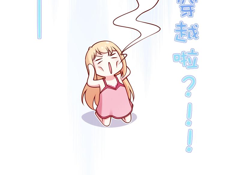 02.从美男怀里醒来108