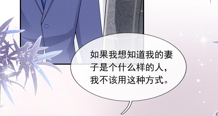 32.老公的兴师问罪29