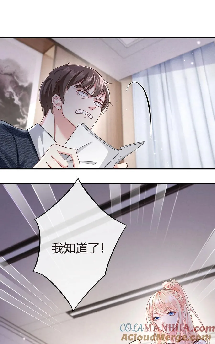 066 不解约我就不是沈从容14