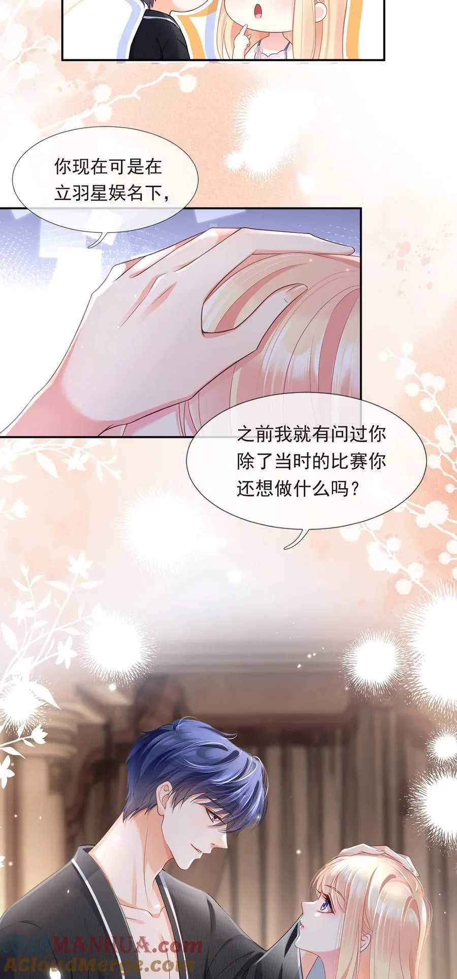 089 异界人生6