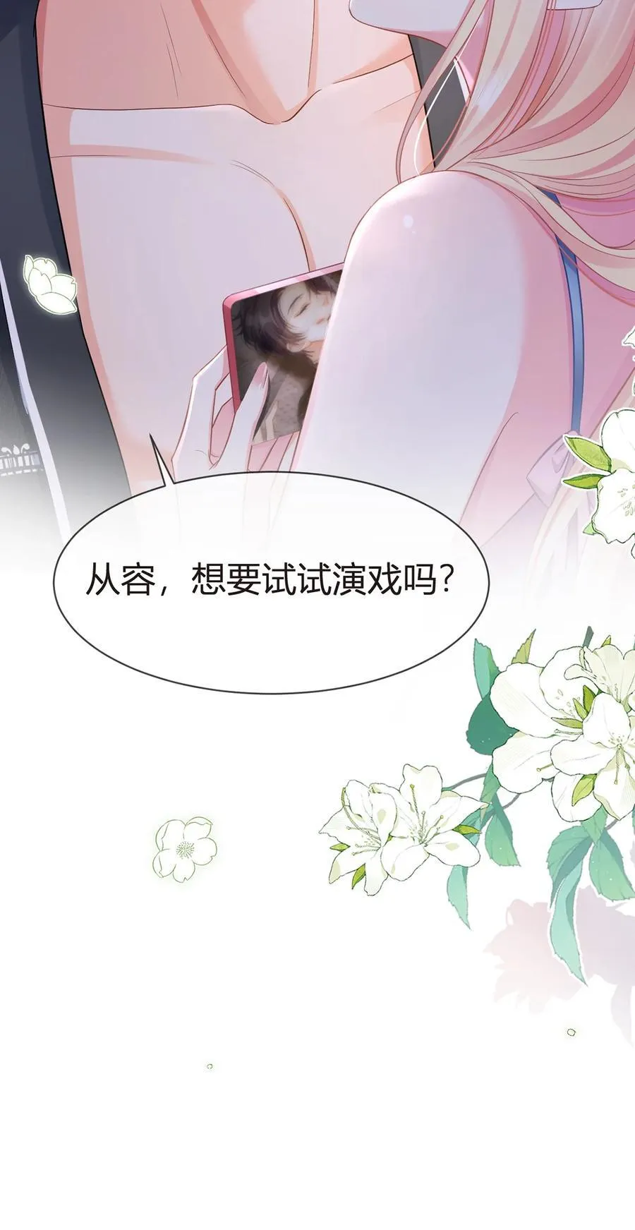 088 他的另一面49