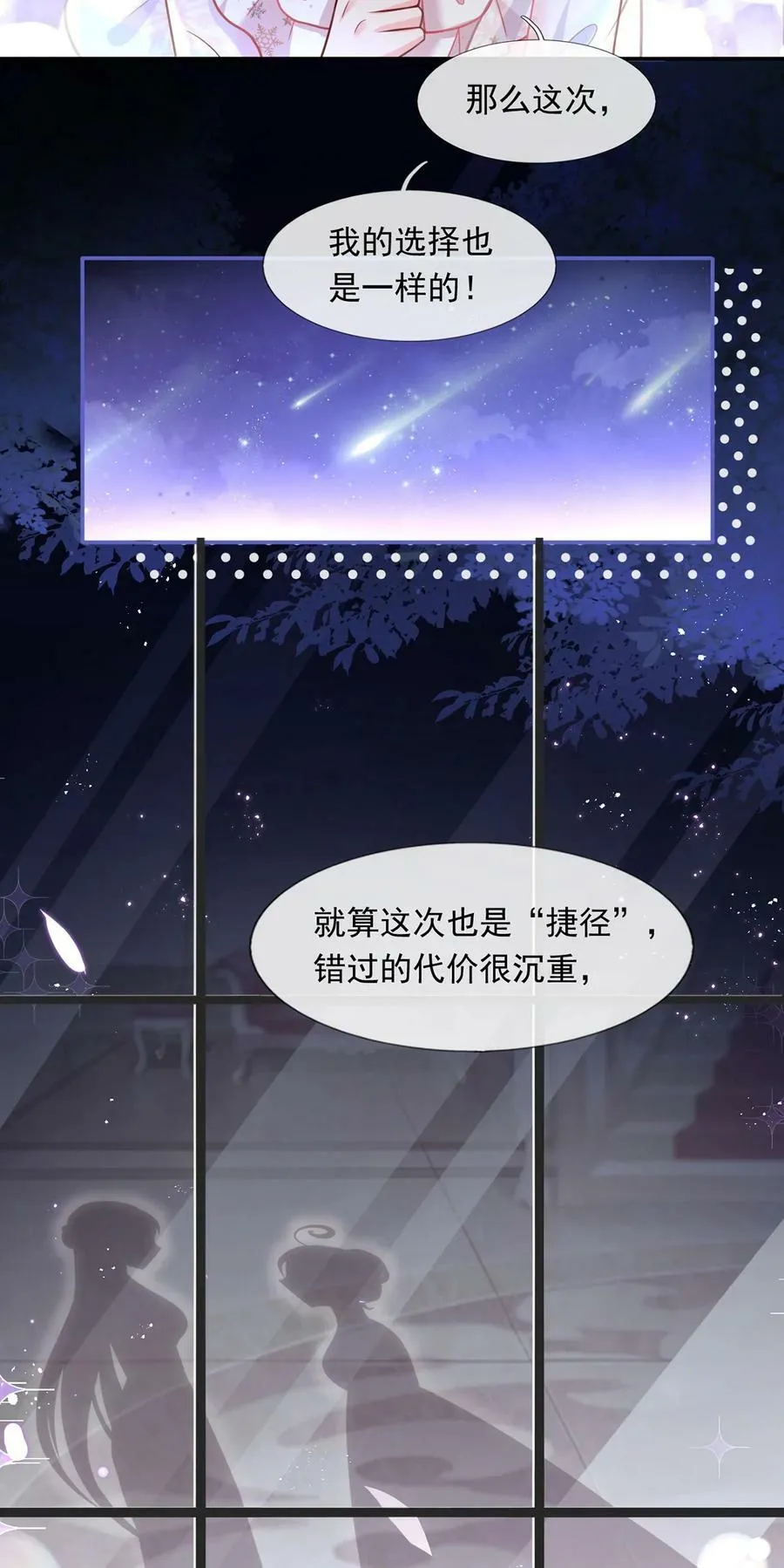 058 记一次离经叛道38