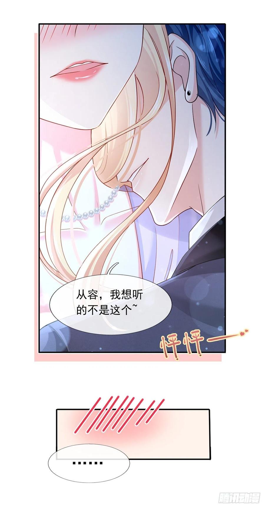 53.海王的回头是岸19