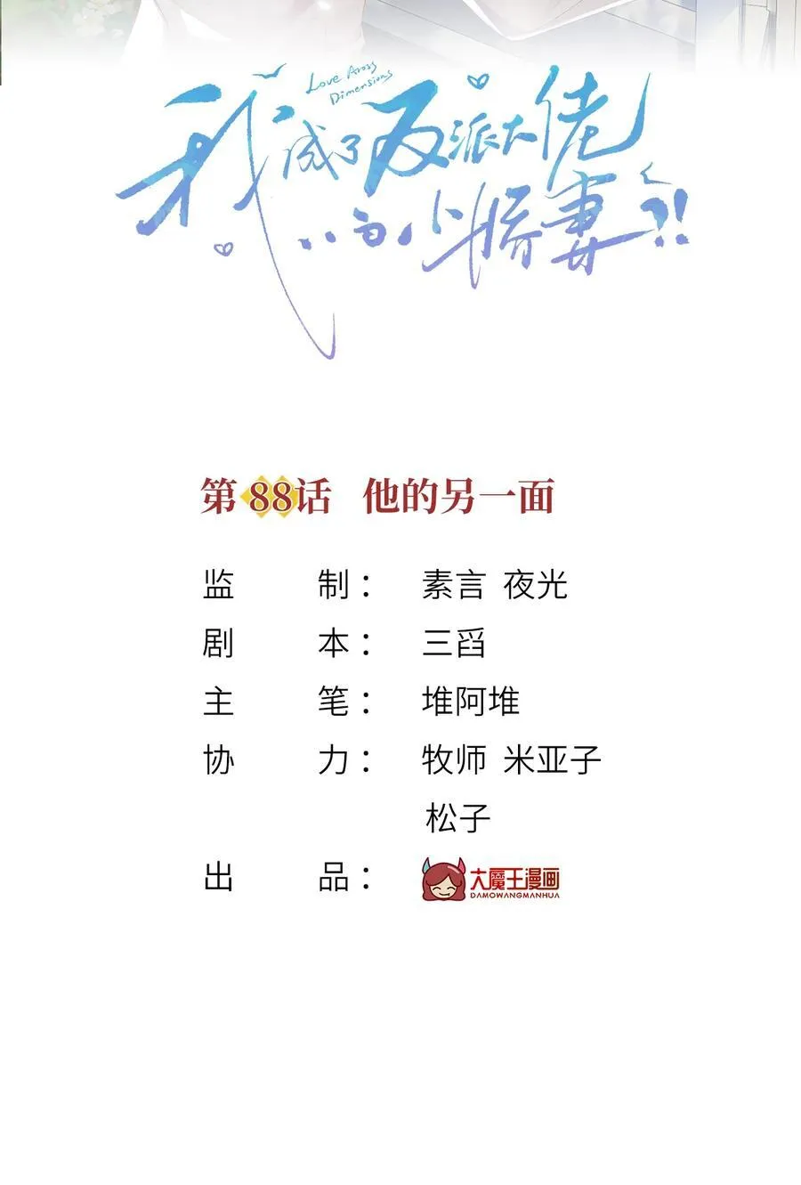 087 顶流咋这样了？52