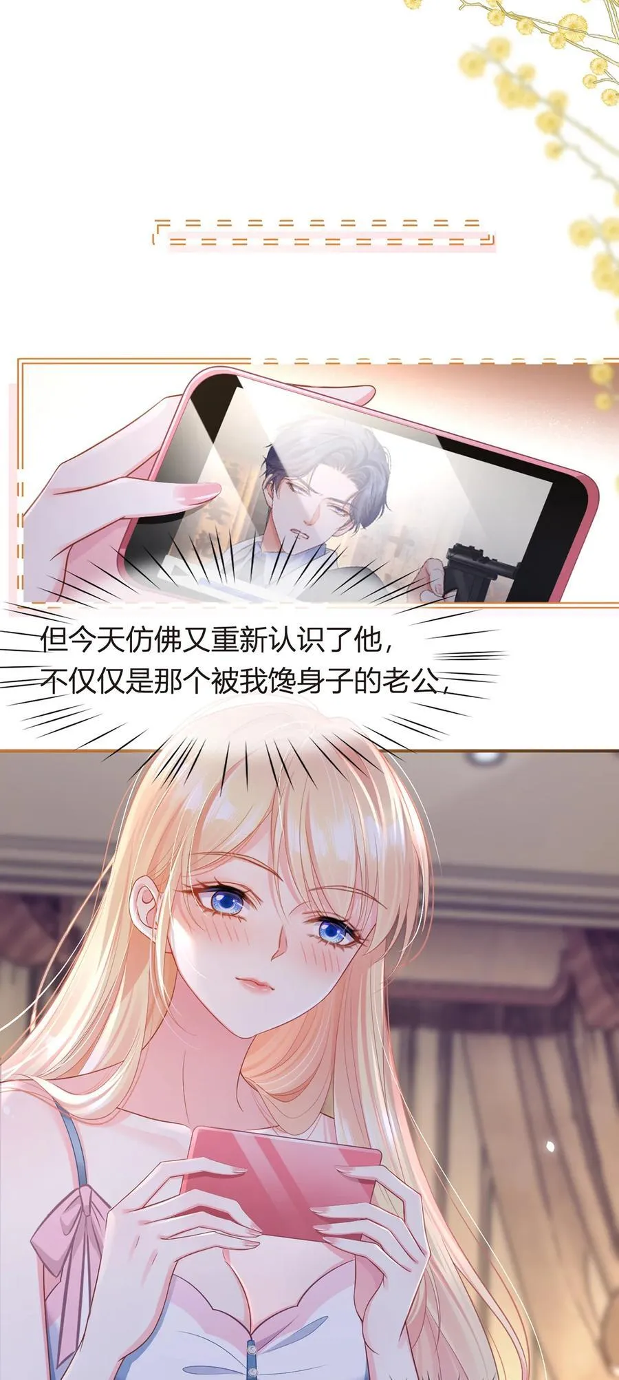 088 他的另一面41