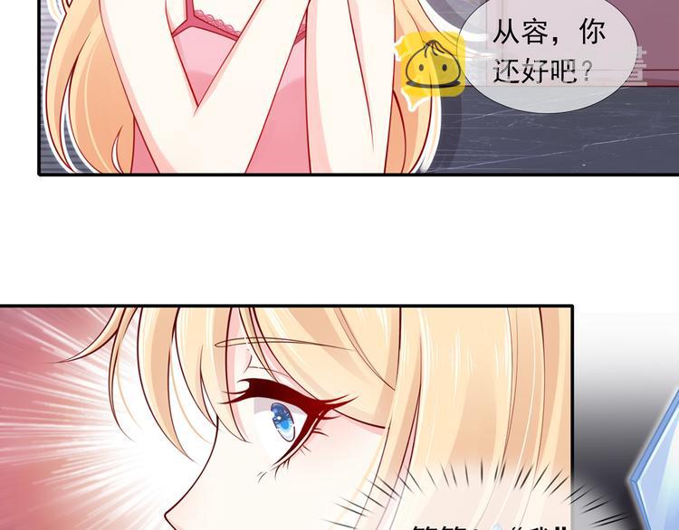 02.从美男怀里醒来98