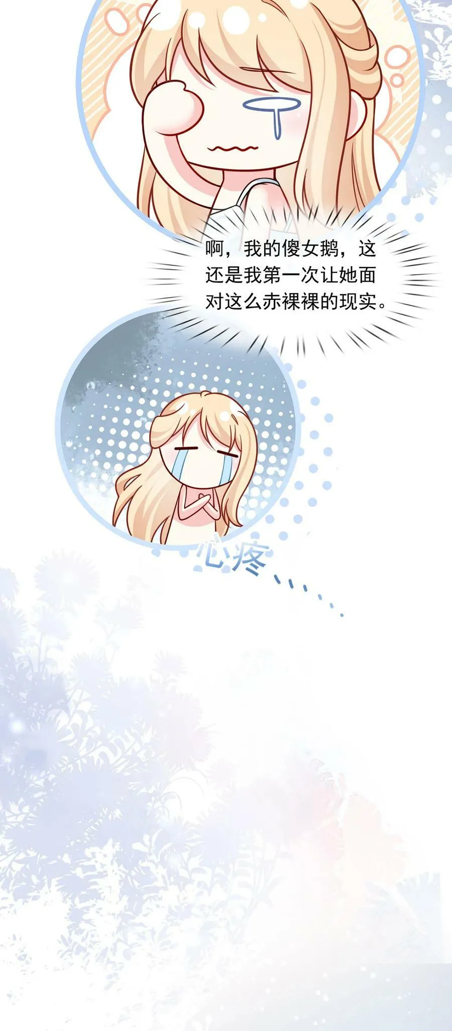 058 记一次离经叛道34