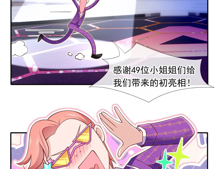 31.女主的马甲要披不住了！128