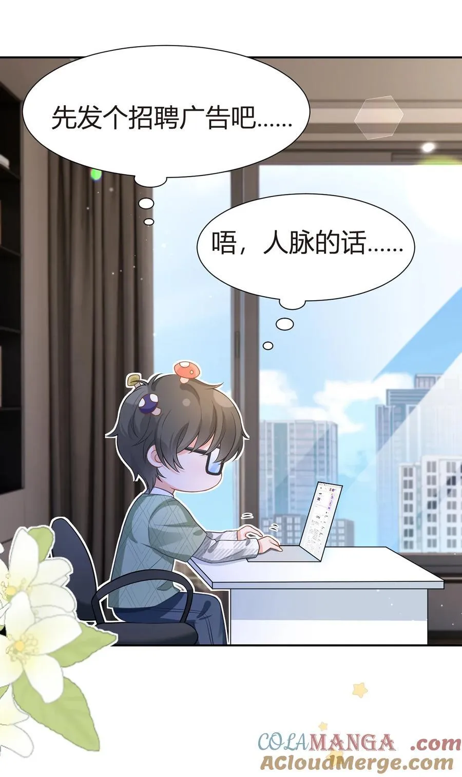 094 招募进行时9