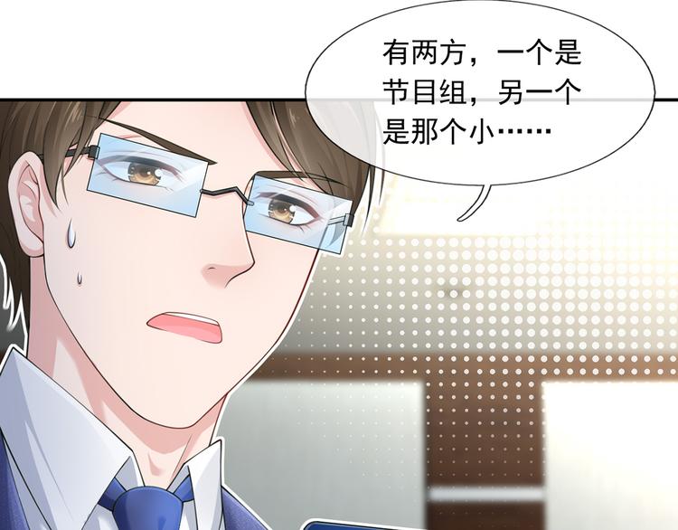 07.速进！来看飒气小娇妻！59