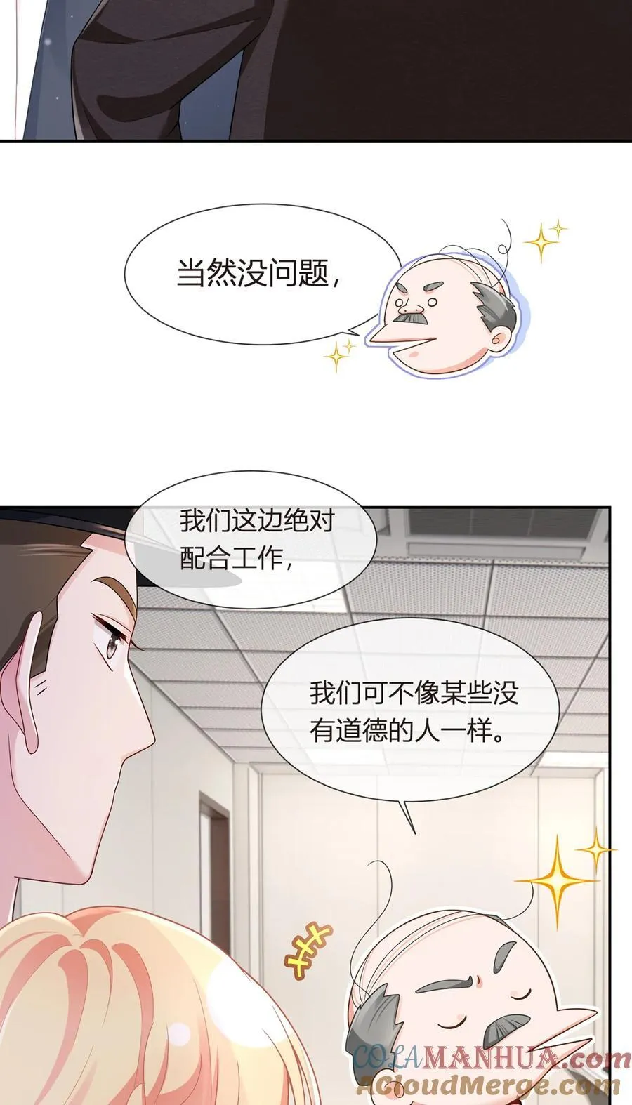 079 扑朔迷离的真相12
