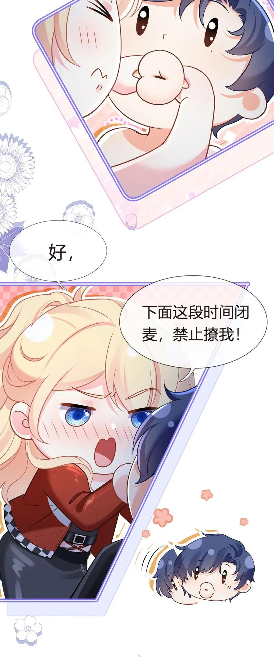 097 坦白……了个寂寞啊14
