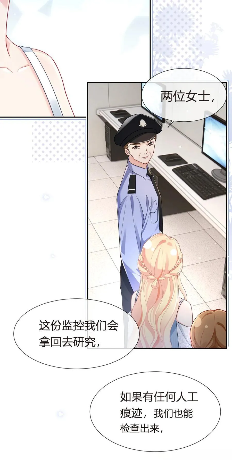 079 扑朔迷离的真相14