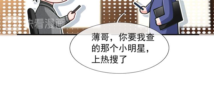 07.速进！来看飒气小娇妻！38