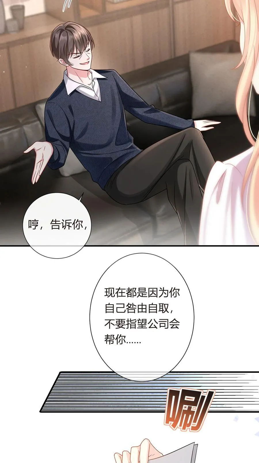 066 不解约我就不是沈从容9