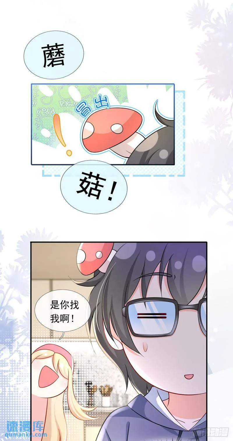 61.才、才不是结巴蘑菇！16