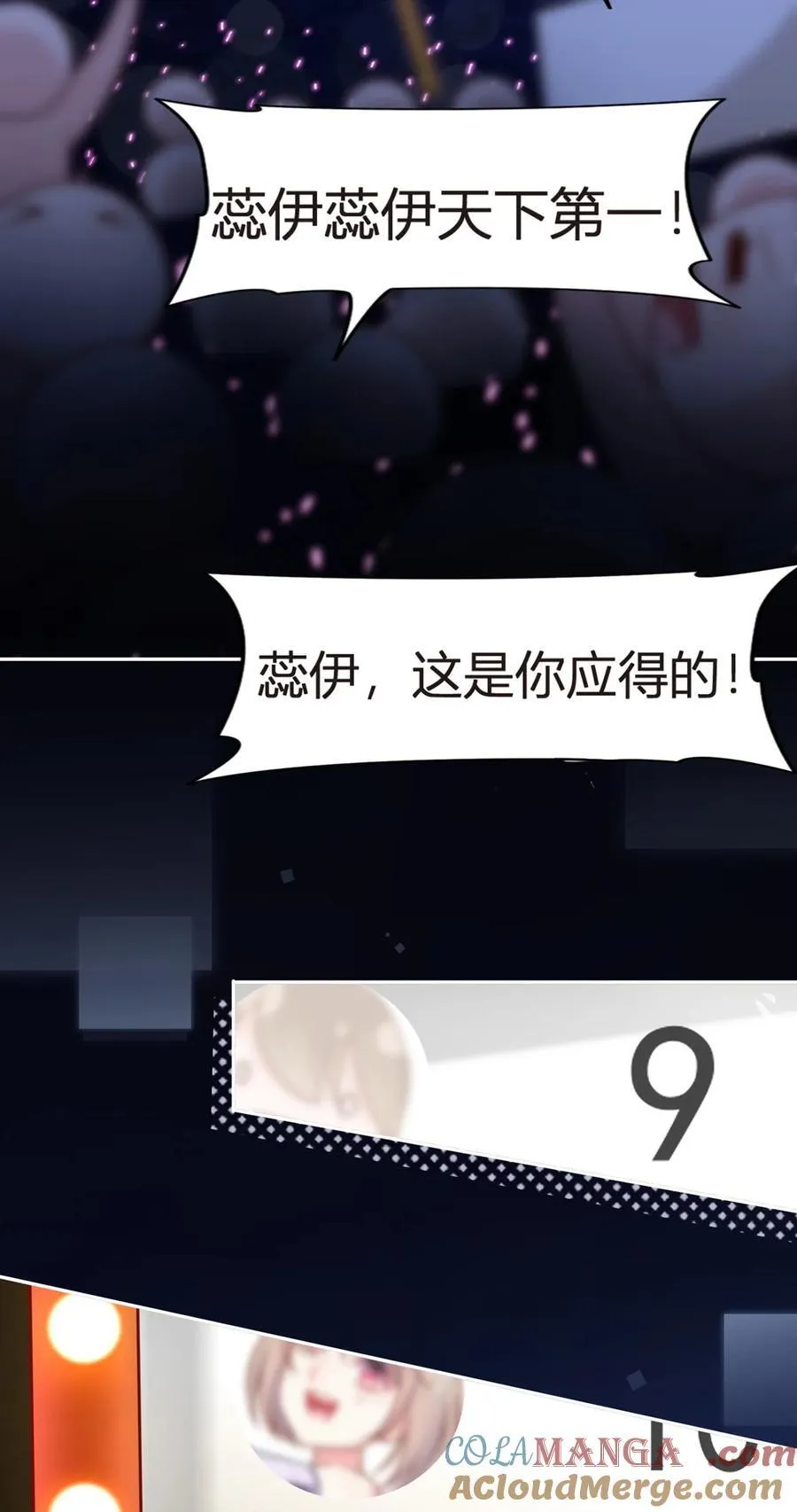 098 成团之夜33