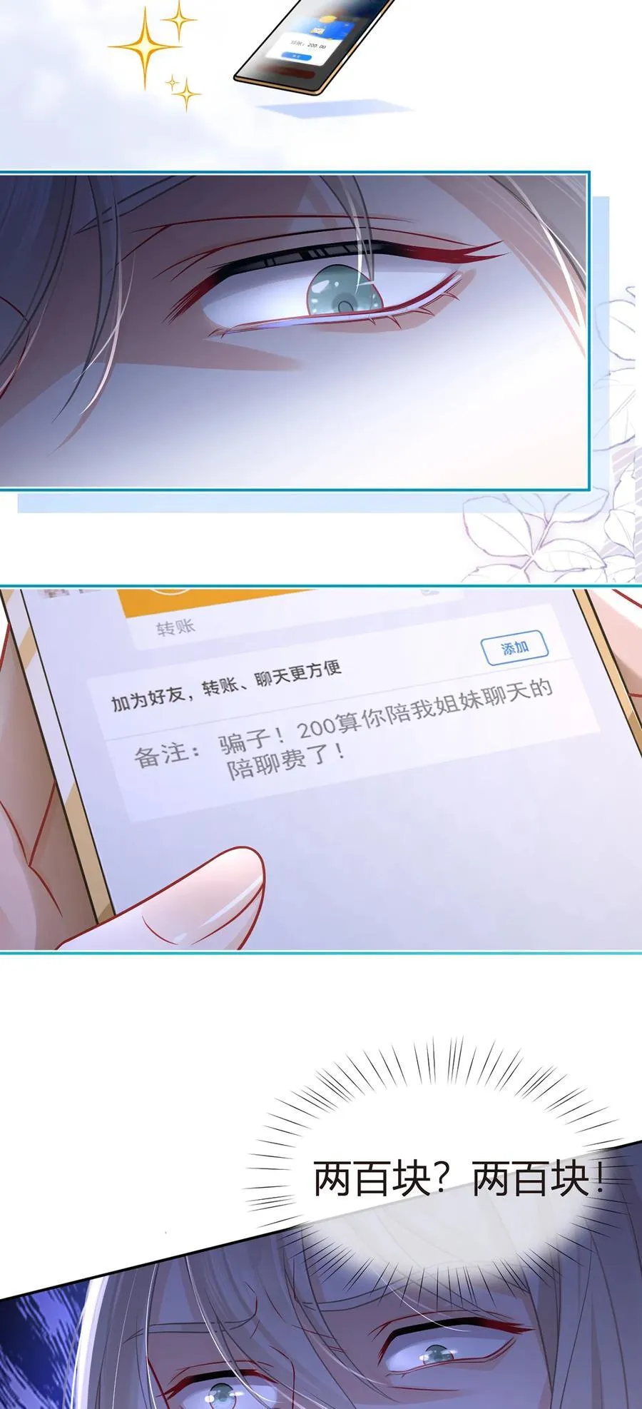 094 招募进行时43
