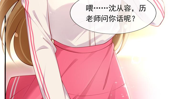 06.沈从容上热搜啦？！76