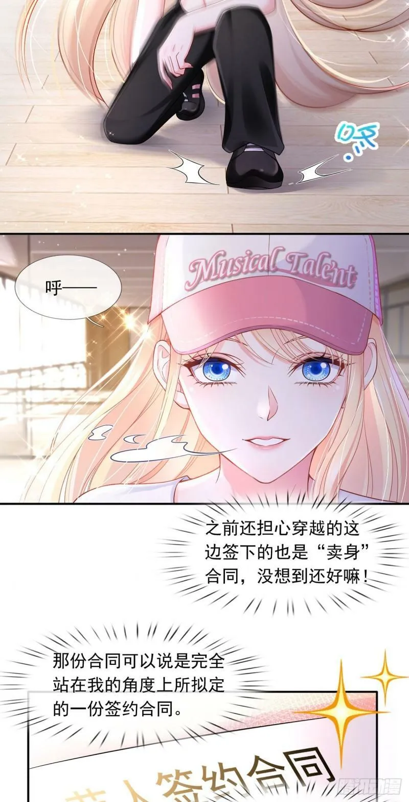 61.才、才不是结巴蘑菇！5