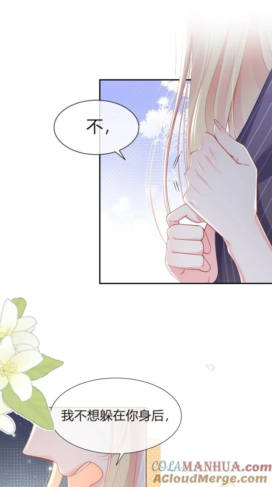 084 不愿躲在你身后33