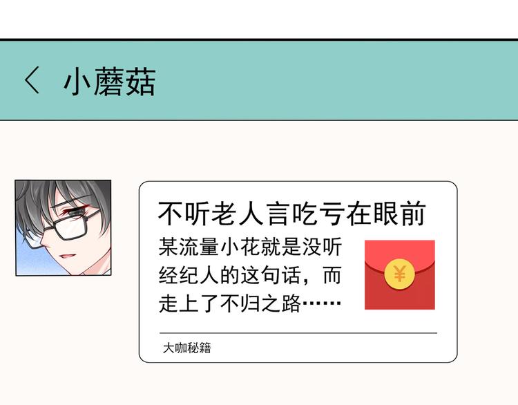 14.原来是颗毒蘑菇115