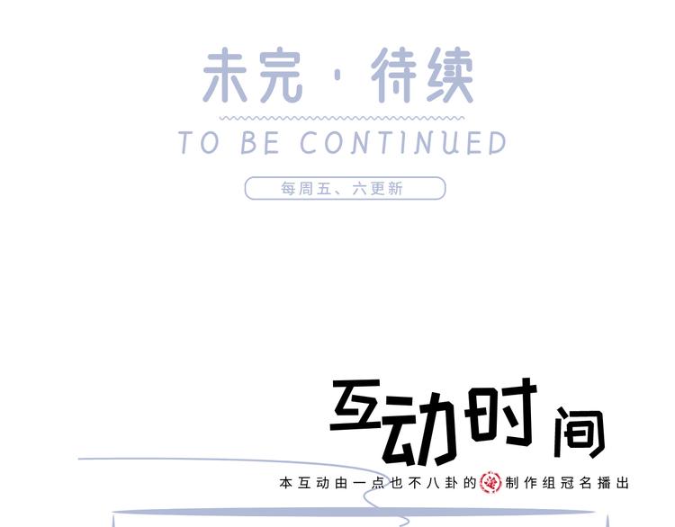03.和美男确定了关系88