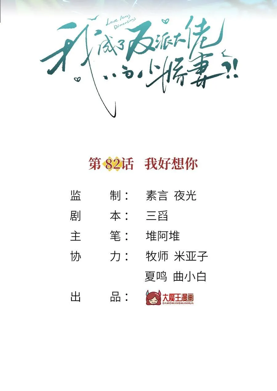 082 我好想你1