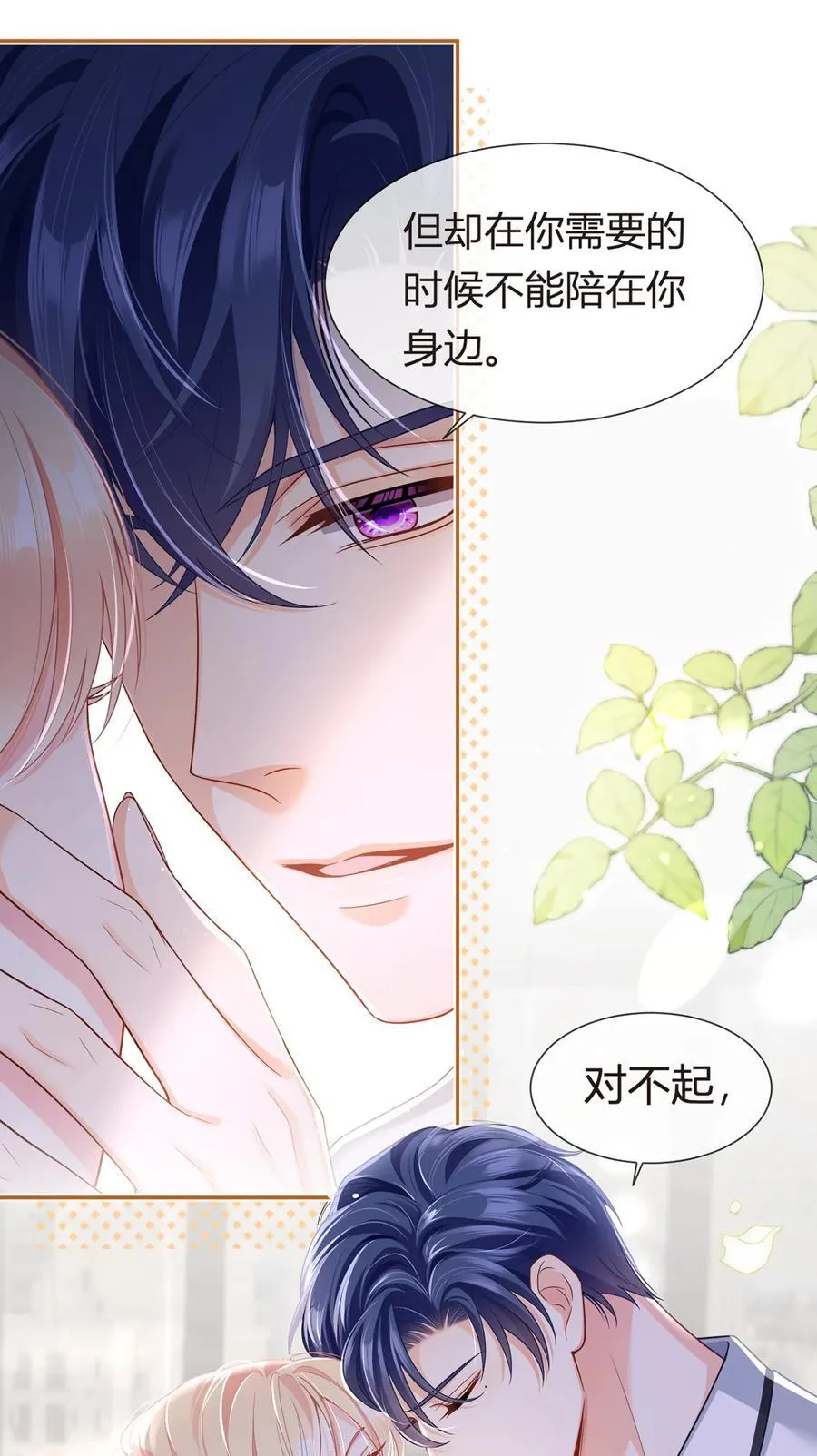 084 不愿躲在你身后41