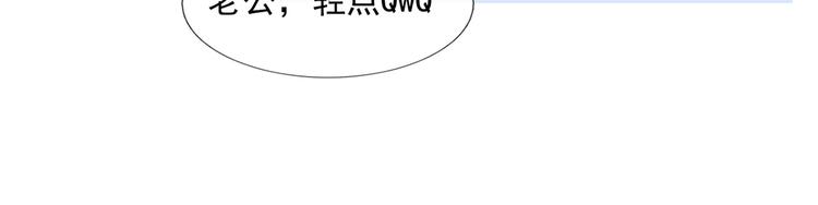 33.老公吹吹、痛痛飞飞86