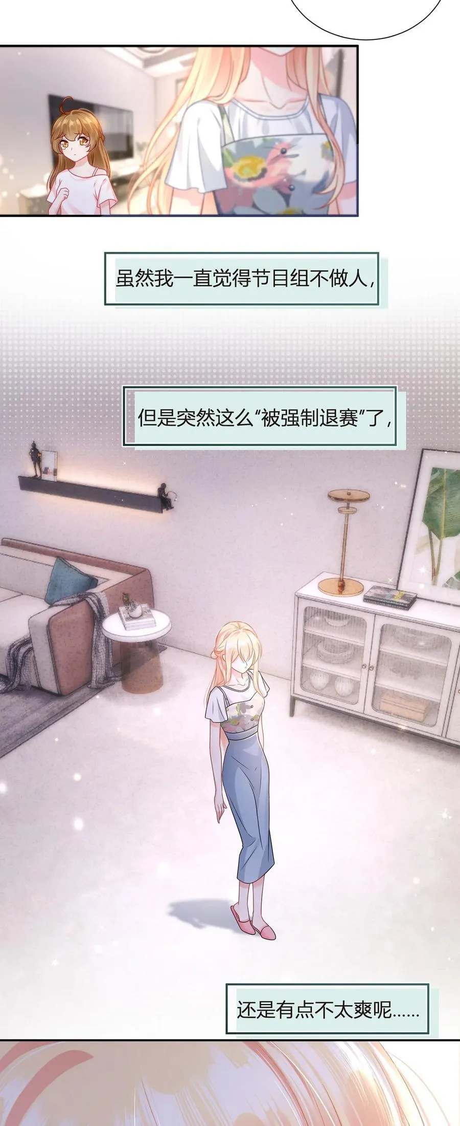065 退赛风波23