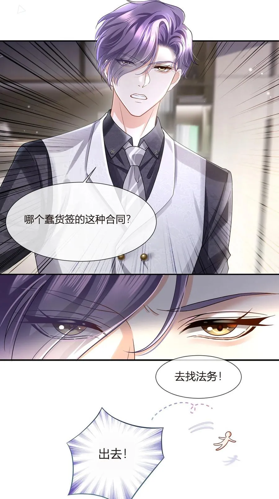066 不解约我就不是沈从容27