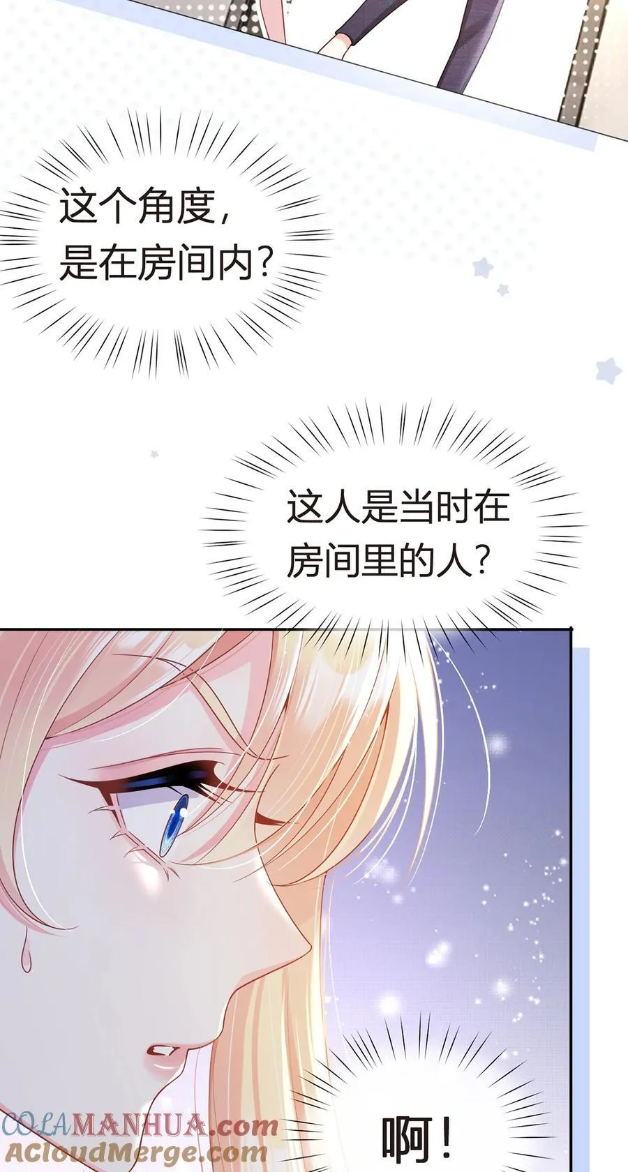 080 错综复杂的关系6