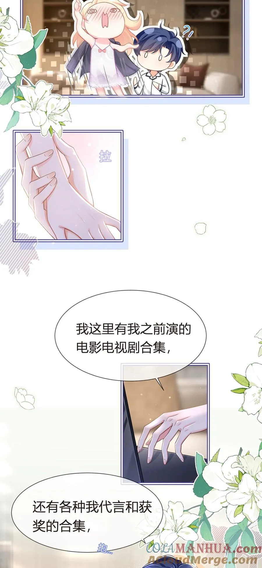 087 顶流咋这样了？27